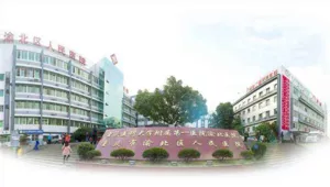 渝北人民医院